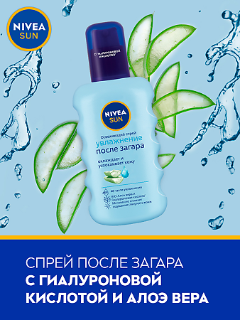 Nivea Sun Освежающий спрей увлажнение после загара с алоэ вера 200 мл 1 шт