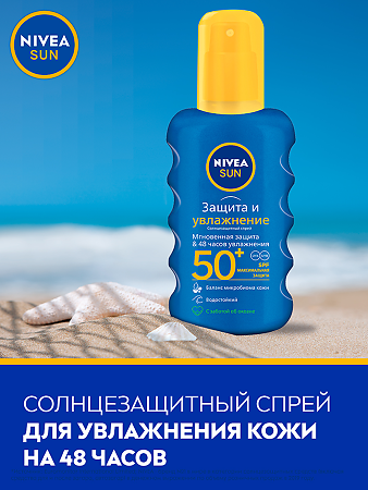 Nivea Sun Солнцезащитный спрей Защита и увлажнение SPF50+ 200 мл 1 шт