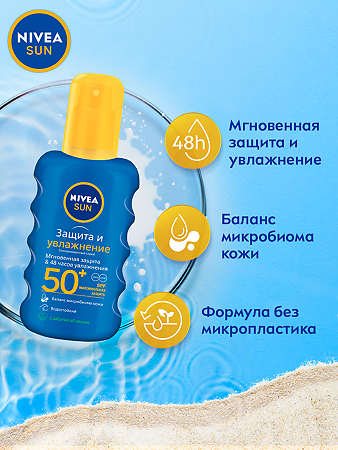 Nivea Sun Солнцезащитный спрей Защита и увлажнение SPF50+ 200 мл 1 шт