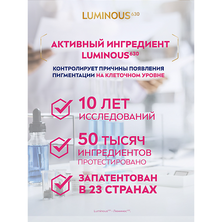 Nivea LUMINOUS630 Тональный крем-флюид SPF20 40 мл 1 шт