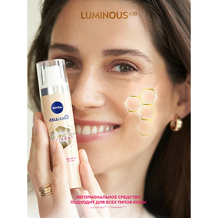 Nivea LUMINOUS630 Тональный крем-флюид SPF20 40 мл 1 шт