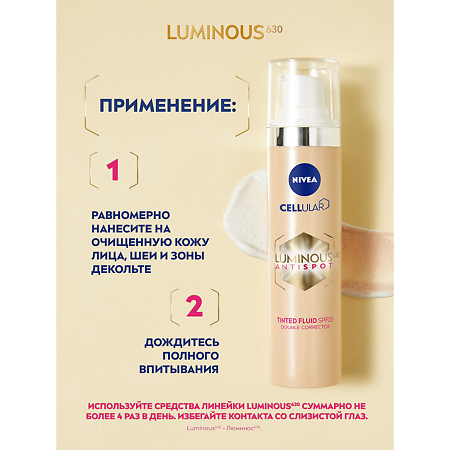 Nivea LUMINOUS630 Тональный крем-флюид SPF20 40 мл 1 шт