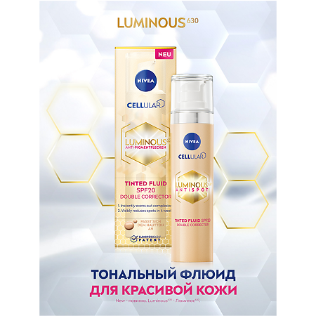 Nivea LUMINOUS630 Тональный крем-флюид SPF20 40 мл 1 шт