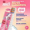 Splat Зубная щетка Juicy Lab Магия единорога с ионами серебра прозрачная детская мягкая 6+ 1 шт.