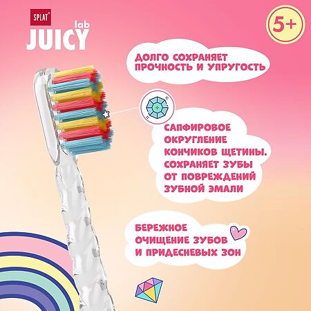 Splat Зубная щетка Juicy Lab Магия единорога с ионами серебра прозрачная детская мягкая 6+ 1 шт.