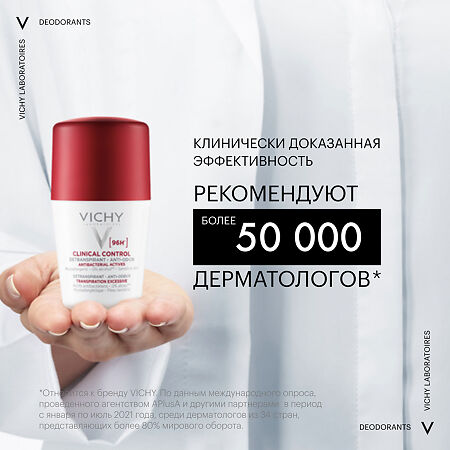 Vichy Clinical Control Дезодорант-антиперспирант 50 мл 1 шт