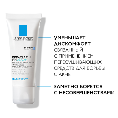 La Roche-Posay Effaclar Н Iso-Biome Уход ультра успокаивающий восстанавливающий против несовершенств 40 мл 1 шт