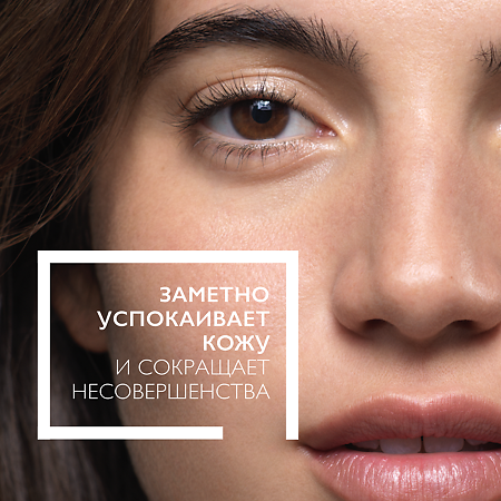 La Roche-Posay Effaclar Н Iso-Biome Уход ультра успокаивающий восстанавливающий против несовершенств 40 мл 1 шт