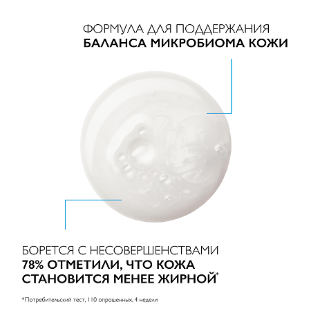 La Roche-Posay Effaclar Н Iso-Biome Очищающий крем-гель для пересушенной проблемной кожи 390 мл 1 шт