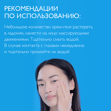 La Roche-Posay Effaclar Н Iso-Biome Очищающий крем-гель для пересушенной проблемной кожи 390 мл 1 шт