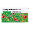 Цетиризин Реневал таблетки покрыт.плен.об. 10 мг 10 шт