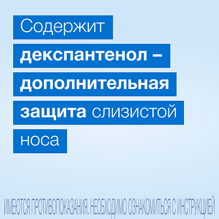 Наксимин спрей назальный дозированный 0,05 мг+5 мг/доза 15 мл 1 шт