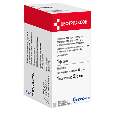 Цефтриаксон порошок д/приг раствора для в/в и в/м введ 1 г фл 1 шт.+лидокаин д/и 10мг/мл 3,5 мл 1 шт