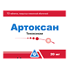 Артоксан таблетки покрыт.плен.об. 20 мг 10 шт