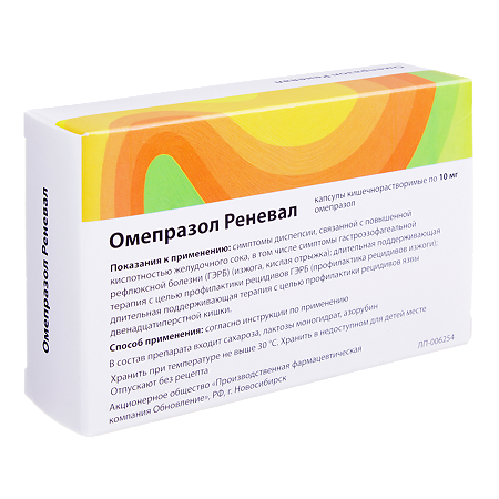 Омепразол Реневал капсулы кишечнорастворимые 10 мг 30 шт