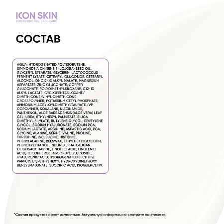 Icon Skin Крем увлажняющий минеральный с гиалуроновой кислотой Aqua Recovery 50 мл 1 шт