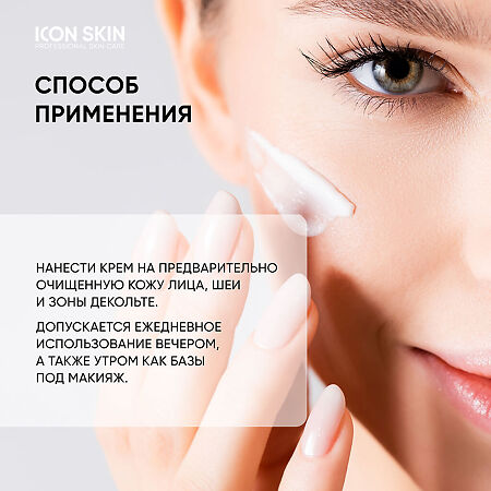 Icon Skin Крем увлажняющий минеральный с гиалуроновой кислотой Aqua Recovery 50 мл 1 шт