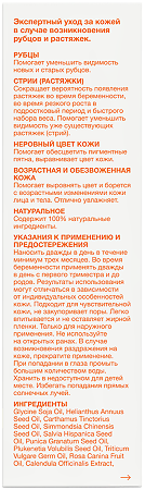 Био-Ойл (Bio-Oil) Натуральное масло косметическое от шрамов, растяжек, неровного тона 200 мл 1 шт