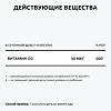 Витамин D3 2000 ME UltraBalance Premium капсулы массой 450 мг 180 шт