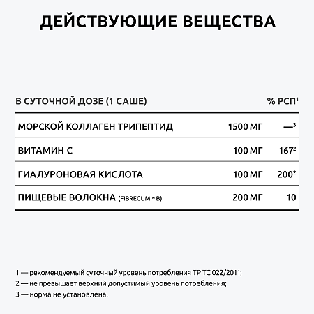 Коллаген Трипептид Премиум UltraBalance Collagen Tripeptide порошок по 1,9 г саше-пакет 30 шт