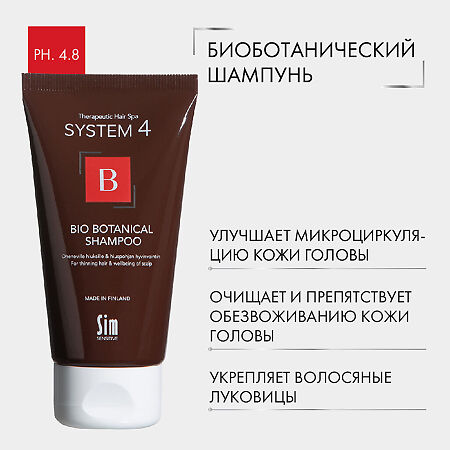 System 4 Bio Botanical Shampoo Био Ботанический шампунь против выпадения и для стимуляции роста волос 75 мл 1 шт