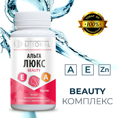 Littoral Альга Люкс таблетки по 0,6 г 50 шт