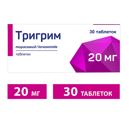 Тригрим таблетки 20 мг 30 шт