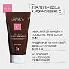 System 4 Oil Cure Scalp Treatment Терапевтическая маска-пилинг О для глубокого очищения кожи головы и нормализации микрофлоры 75 мл 1 шт