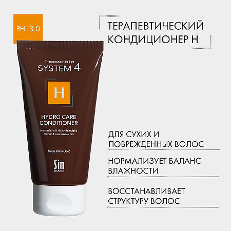 System 4 Hydro Care Conditioner Терапевтический кондиционер Н для увлажнения и питания волос 75 мл 1 шт