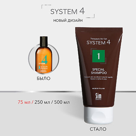 System 4 Special Shampoo Терапевтический шампунь №1 для нормальной и жирной кожи головы 75 мл 1 шт