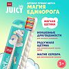 Splat Зубная щетка Juicy Lab Магия единорога с ионами серебра жемчужная детская мягкая 4+ 1 шт