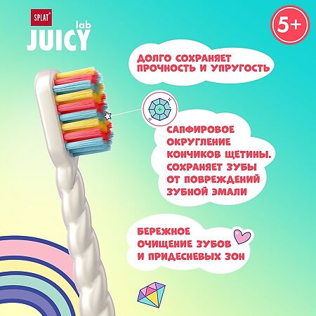 Splat Зубная щетка Juicy Lab Магия единорога с ионами серебра жемчужная детская мягкая 4+ 1 шт