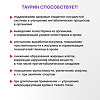 Таурин Эвалар 1000 мг таблетки по 1,3 г 60 шт