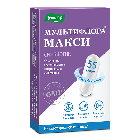 Мультифлора Макси капсулы по 0,5 г 10 шт