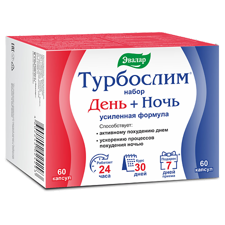 Турбослим Набор День+Ночь усиленная формула капсулы розовые по 0,38 г капсулы синие по 0,33 г 60+60 шт