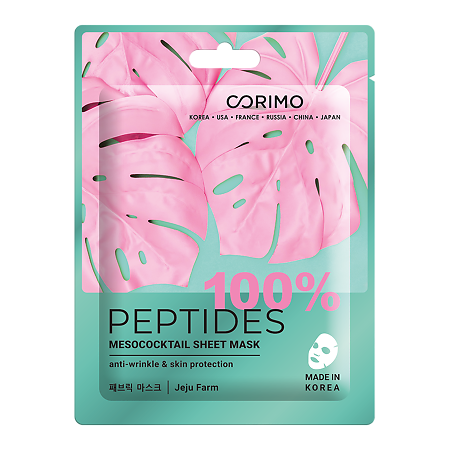 Corimo Тканевая маска для лица Мезококтейль 100% Peptides 22 г 1 шт