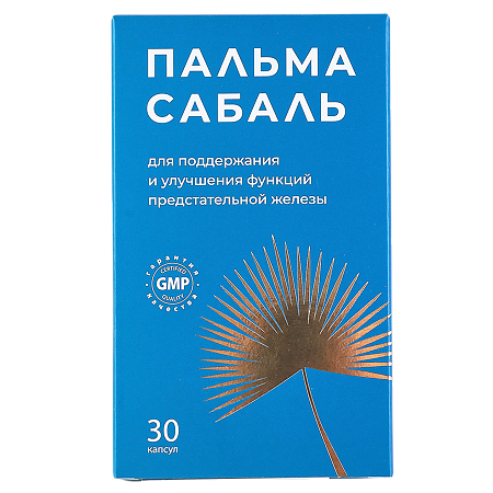 Пальмы Сабаль экстракт капсулы по 0,46 г 30 шт