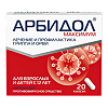 Арбидол Максимум капсулы 200 мг 20 шт