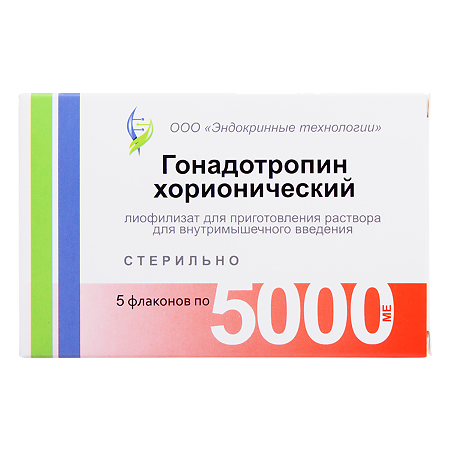 Гонадотропин хорионический лиофилизат д/приг раствора для в/м введ 5000 ед 5 шт