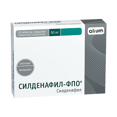 Силденафил-ФПО таблетки покрыт.плен.об. 50 мг 10 шт