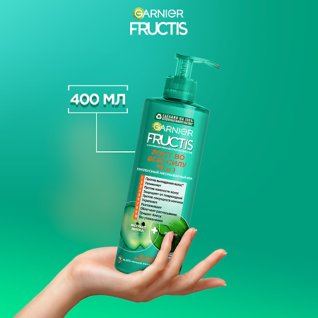 Garnier Fructis Крем-уход для волос Рост во всю силу 10в1 несмываемый 400 мл 1 шт