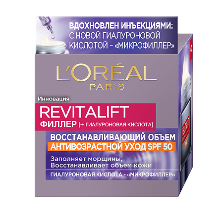 Loreal Paris Revitalift Филлер Антивозрастной уход против морщин SPF50 50 мл 1 шт