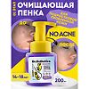 Dr. Esthetica\Доктор Эстетика Пенка для умывания очищающий уход для подростков от прыщей 200 мл 1 шт