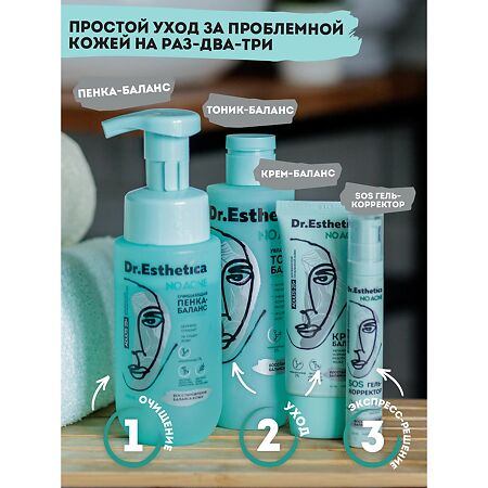 Dr. Esthetica\Др.Эстетика Крем для лица от прыщей уход за проблемной кожей 50 мл 1 шт