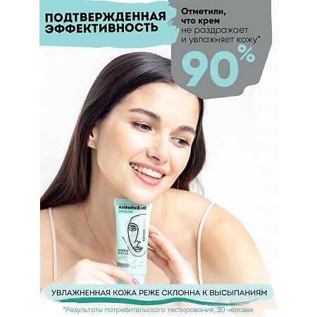 Dr. Esthetica\Др.Эстетика Крем для лица от прыщей уход за проблемной кожей 50 мл 1 шт