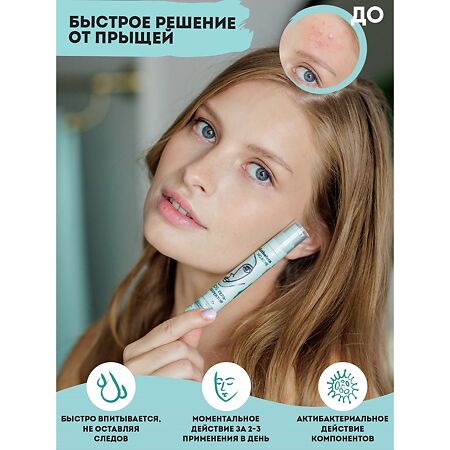 Dr. Esthetica\Др.Эстетика Гель-крем для лица от прыщей уход за проблемной кожей 15 мл 1 шт