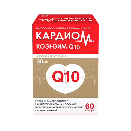 КардиоМ Коэнзим Q-10 30 мг капсулы массой 610 мг 60 шт