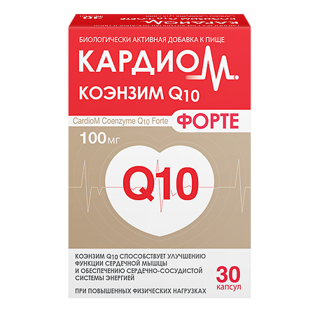 КардиоМ Коэнзим Q-10 Форте 100 мг капсулы массой 650 мг 30 шт