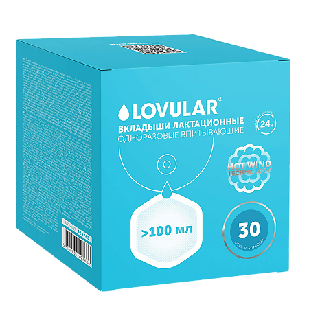 Lovular Hot Wind Вкладыши для груди 30 шт