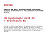 Art&Fact Сыворотка для лица с гиалуроновой кислотой 3D Hyaluronic Acid 2%+Provitamin B5 30 мл 1 шт